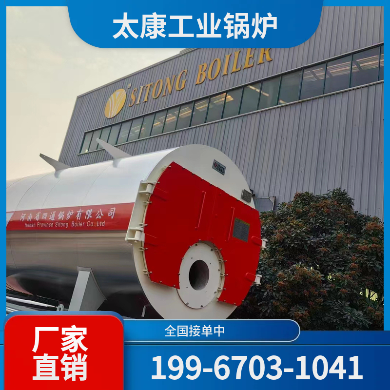 淮安全自动蒸汽锅炉