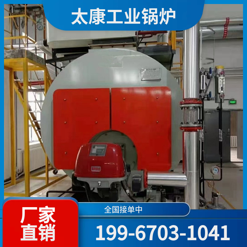 淮安低氮燃气锅炉
