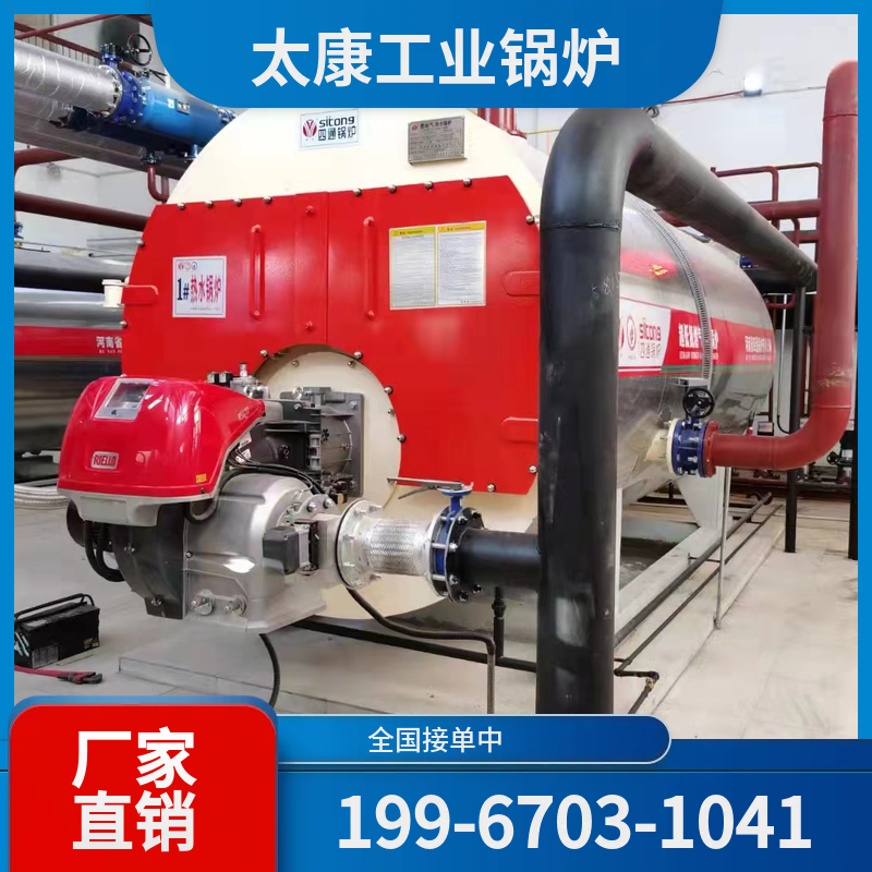 淮安全预混低氮锅炉