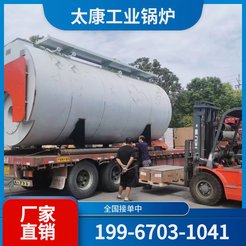 淮安冷凝低氮锅炉