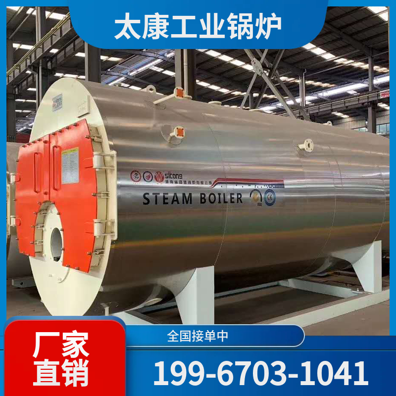 淮安太康锅炉厂家